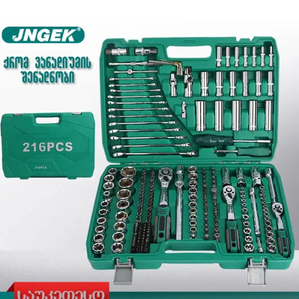 კლუჩების ნაბორი