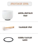 სამედიტაციო ნივთები