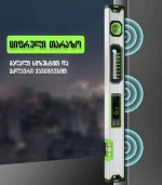 ციფრული თარაზო