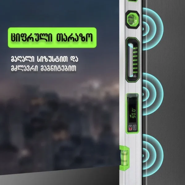 ციფრული თარაზო