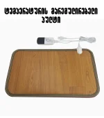 ელექტრო ხალიჩა