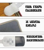 ფეხების გასათბობი