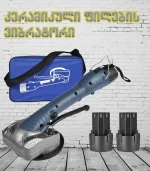 კერამიკული ფილების ვიბრატორი