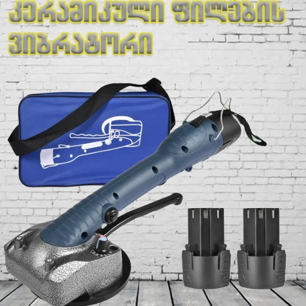 კერამიკული ფილების ვიბრატორი