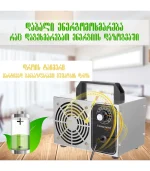 ოზონირება