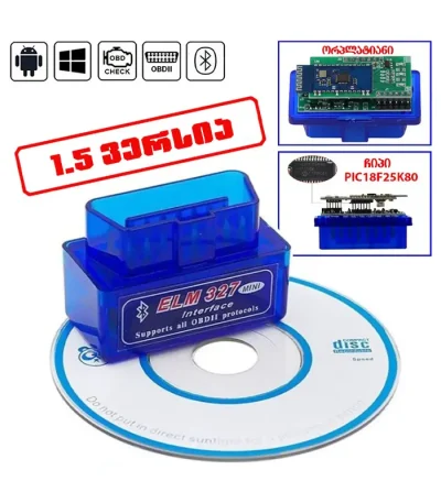 obd 2 სკანერი
