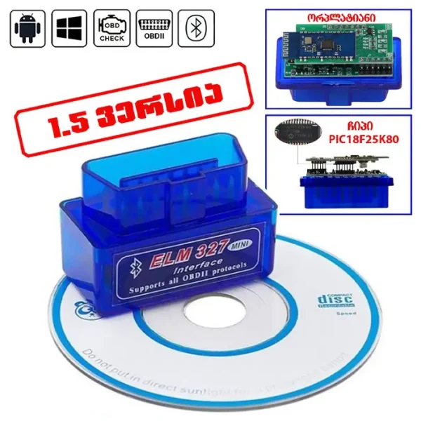 obd 2 სკანერი