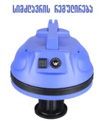 მძლავრი მტვერსასრუტი