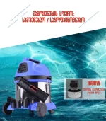 სარემონტო მტვერსასრუტი