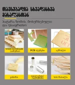 სამაგიდო ხერხი