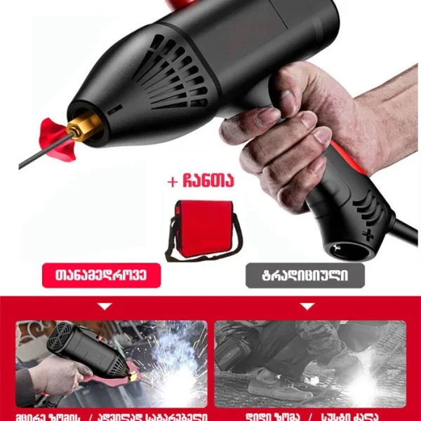 სვარკის აპარატი პორტატული