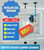 ტელესკოპური შტატივი