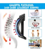 ხერხემლის გაჭიმვა