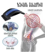 ზურგის კუნთები