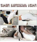 ხერხემლის მასაჟი