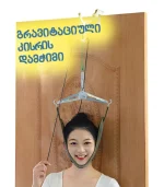 კისრის მალების გაჭიმვა