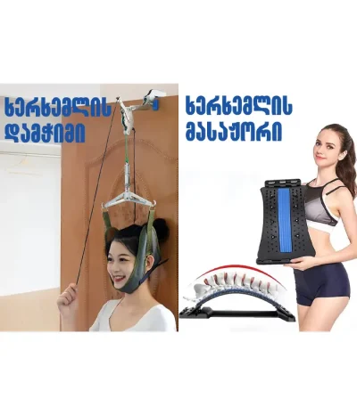 კისრის დამჭიმი