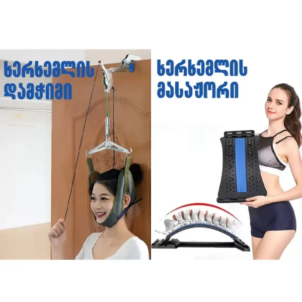 კისრის დამჭიმი